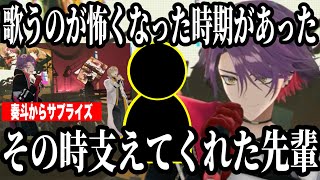 歌うのが怖くなるほど悩んでいた時にじさんじの先輩ライバーに支えられた話をする渡会雲雀【にじさんじ切り抜き/渡会雲雀/加賀美ハヤト/風楽奏斗/三枝明那】