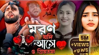 ও কলিজা কলিজা রে O Kolija Kolija Re new sad song tik tok viral song bangla song 2024