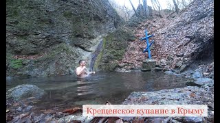 Крещенское купание в Крыму