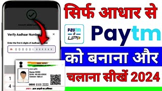 Paytm Account Aadhaar Card se Kaise Banaye | How To Add Bank Account In Paytm Without Debit Card