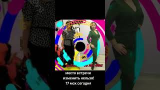 Место встречи изменить нельзя .