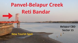 Belapur-Panvel Creek | Reti Bandar | CBD Belapur | Sector 15 | New Tourist Spot | ALL INFORMATION