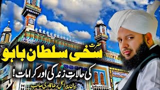 Hazrat Sakhi Sultan Bahoo | New Bayan Peer Ajmal Raza Qadri 2024 | (37:57)