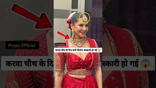 Karva Chauth ke din Sunny Leone #karvachauth #karwachauth Prayu Official