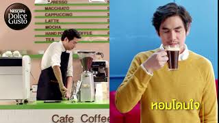 NESCAFÉ Dolce Gusto กาแฟสดคั่วบดในแคปซูล หอมโดนใจ