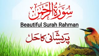 Surah Rahman Beautiful Tilawat e Quran | سورۃ رحمن | Tibyan Tv Ep176