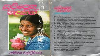 Amitha wedisinghe - Ran Dorin