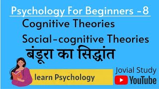 Cognitive Theories || Social-cognitive Theories of personality || Psychology class for NET/TGT/M.A.