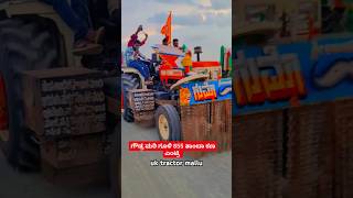 ಗೌಡ್ರು ಗೂಳಿ tanba kana 💥🥰💥💯🔥 Swaraj brand 💥🔥🥰 UK tractors videos 💥🥰🚜