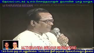 TMS LEGEND  Singapore Victoria Theater  LIVE 1985 SINGAPORE TMS FANS  SONG 3