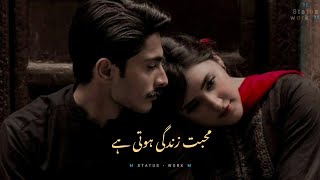 Mohbbat Zindagi Hoti hai 🦋❤ | Urdu Deep Lines Poetry Status | Heart'Thouching Lines