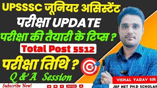 UPSSSC Junior Assistant 5512!UPSSSC Junior 5512 Exam date!UPSSSC Latest News Today!UPSSSC!#upsssc!