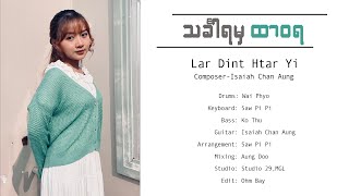 သင်္ခါရမှ ထာဝရ|| Lar Dint Htar Yi || Myanmar Gospel Song 2024||