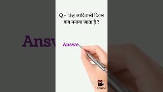 Gk Questions and answers 2022 | Gk Questions 2022 | gk video 2022 | Gk in hindi | #short #viralvideo