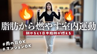 確実に脂肪から燃える🔥ぺこぺこウォーキング