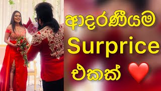 ආදරණීයම surprice එකක් | manej sanjaya | jodu