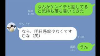 【LINE】正体暴露！●●組です。彼女の●▲相手と彼女のふりしてLINEしてみた結果