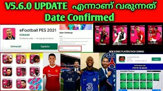 Upcoming New Update Release Date In Pes 2021 Mobile ||