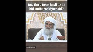 Baz Ilm e Deen hasil kr ke bhi sudharte kiyu nahi? #ameereahlesunnat #bayan #talba #students #talib