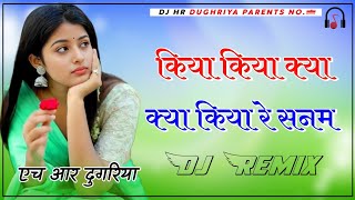 Chehre Pe Tere Hai Roshan Savera Dj Remix || Kiya Kiya Song Dj Remix || Full Dance Mix Dj Bl Bikaner