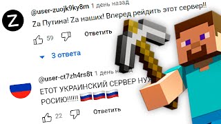 БОЛЕЗНЬ РУССКИХ МАЙНКРАФТЕРОВ?