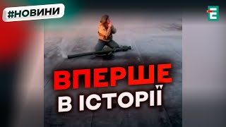 ❗️ ШОК! УЧИТЕЛЬНИЦА СБИЛА РАКЕТУ Первый пуск и первое попадание Женщина утром сбила ракету ПЗРК Игла