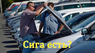 Про вторичный рынок автомобилей, защищать б.у авто или нет?