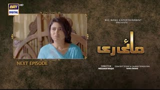 Mayi Ri Episode 55 Teaser | Mayi Ri Episode 55 Promo