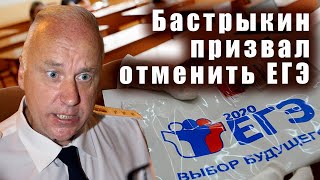 Председатель СК Бастрыкин призвал отменить ЕГЭ и возродить советскую школу образования