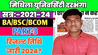 Lnmu Part 3 Result  Date 2021-24 । Lnmu Ba Bsc Bcom PART 3 Result Kab Aayega 2024