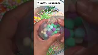 2 часть на канале