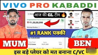 MUM vs BEN Kabbadi Prediction! Dream 11 Prediction Of Today's Match! MUM vs BEN Dream 11 Prediction😎