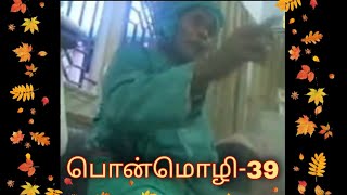 kanakkampatti MoottaiSwami | பொன்மொழி 39