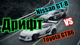 Дрифт GT-R vs GT86 (Kawabata / Gushi)