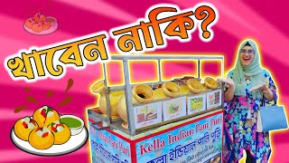 ভাইরাল পানিপুরি এখন লালবাগে || Bangladeshi Food Review || FoodAppi