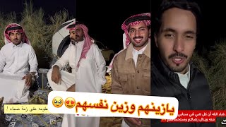 مخلد وعيال عمي في البر😂😂#سنابات #غازي_الذيابي