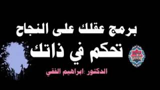 🌷 5 قوآعد لبرمجة عقلك البآطن على النجآح - فيديو تحفيزي رآئع