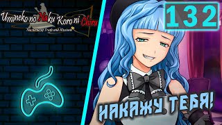 Umineko no Naku Koro ni - Прохождение. Часть 132: Провозглашение детективом