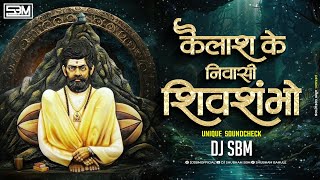 Kailash Ke Nivasi (UNIQUE SOUNDCHECK) - DJ SBM | SHANKAR BABA SONG 2024 #shankarbaba #soundcheck