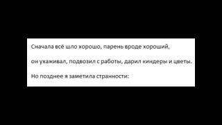 "Сказал, что дрочил". Как избежать кринжа