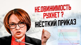 Допрыгались! ЖИЛЬЁ ОБВАЛИТСЯ В РОССИИ В 2024 ? СТОИТ ЛИ СРОЧНО ПОКУПАТЬ КВАРТИРУ В ИПОТЕКУ ?