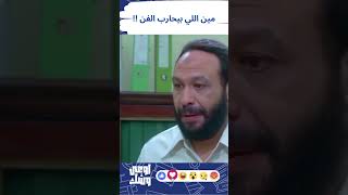 يا ترى الريان هيعترف على الجماعات الاسلامية انهم اللي عملوا كده في مسرح الجامعة 😲#الريان