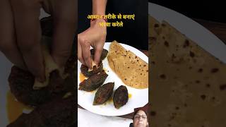 #Bharwa Karela ASMR Cooking || #shorts #food #cooking #asmr #asmrcooking #indianasmrworld