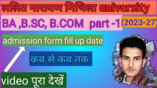 Lnmu UG part 1 2023-27 admission form  fill up date