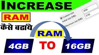 HOW TO INCREASE RAM IN THE COMPUTER | How to Increase RAM On PC  | Increase RAM free with Laptop |