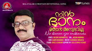 Nindanam njan anubavichu | Malyalam Christian devotional song | By Jaison angamali...