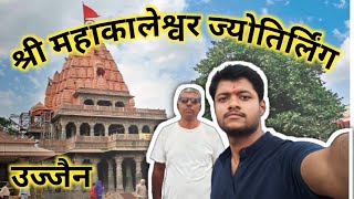 Ujjain Mahakaleshwar Jyotirlinga | Ujjain Darshan Vlog | Ujjain Tourist Places |Mahakaleshwar Temple