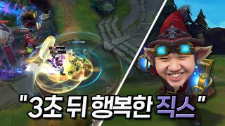 [LOL] 프레이 직스 : 함박웃음 직스