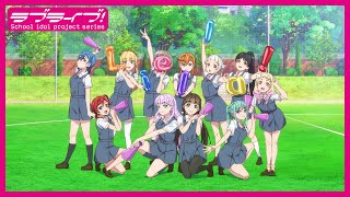 【限定公開】DAISUKI FULL POWER / Liella!【TVアニメ『ラブライブ！スーパースター!!』3期ED主題歌】