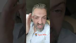 علاقة مميزة